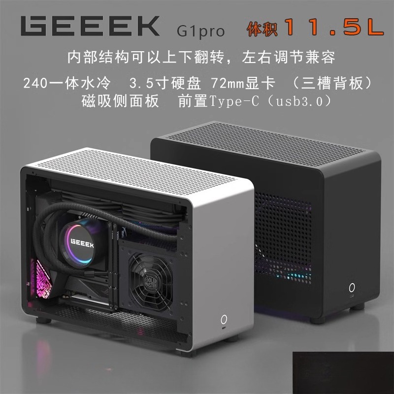 Pc Gaming Itx - Obudowa GEEK G1-pro z aluminium A4